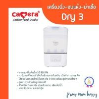 ราคา ประกัน3ปี Camera Baby หม้อนึ่ง เครื่องนึ่งขวดนม Hepa Dry3 จอทัชสกรีน ใส่ได้มากถึง 9 ขวด โถใส ถูกใจแม่ๆ (22274249514)