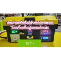 ราคา เครื่องชาร์จแบต เครื่องฟื้นฟูแบตเตอรี่สลายซัลเฟต (21724575215)