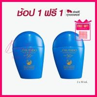 ราคา 1 แถม 1 ครีมกันแดด กันน้ำ กันเหงื่อ ไม่เหนอะหนะ Shiseido Perfect UV Protector SPF50 PA WetForce Multi Defense 50 ml (22398840522)