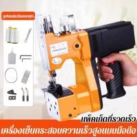 ราคา เครื่องเย็บปากกระสอบ จักรเย็บผ้า เครื่องเย็บกระสอบ จักรเย็บกระสอบ เครื่องเย็บกระสอบทราย จักรเย็บผ้าไฟฟ้า จักรเย็บกระสอบมือถือมีสาย ด้ายเย็บกระสอบ (22714162102)