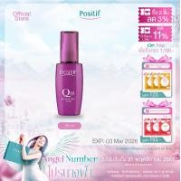 ราคา เซรั่มบำรุงผิว POSITIF Q10 Astaxanthin Serum 55 mL ด้วยสารสกัดแอสตาแซนธินและโคคิวเท็น ริ้วรอย ชุ่มชื้น (9469434)