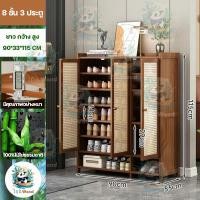 ราคา InkWood ตู้รองเท้า ตู้เก็บรองเท้า 6 7 8 ชั้น ระบายอากาศได้ดี ตู้เก็บรองเท้ากันฝุ่น ตู้วางรองเท้า ชั้นวางรองเท้า ตู้รองเท้าไม้ หลายชั้น ตู้ชั้นเก็บรองเท้า ความจุสูง (22427568046)