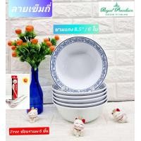 ราคา Royal Porcelain แถม ช้อนราเมง 2 คัน ซื้อ 6 ใบ ชามกระเบื้องขนาด 8 5 นิ้ว ลายเข็มถี่ เนื้อจานกระเบื้องหนา จานที่วางขายบนห้างชั้นนำ (22131443631)