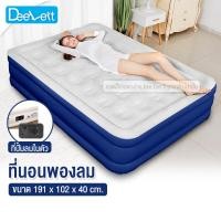 ราคา ที่นอนเป่าลม ที่นอนสูบลม เตียงเป่าลม อัตโนมัติ มีเครื่องเป่าลมอัตโนมัติ แข็งแรง หนา มีไซส์ให้เลือก เป่าลม (21936474985)