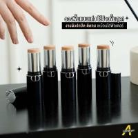 ราคา รองพื้นแบบแท่ง Dior Forever Skin Perfect Foundation Stick (22218469047)