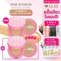 ราคา เฉพาะ 8 2 ทุ่ม 13 พ ย 67 ซื้อ 1 แถม 1 HER HYNESS NUDE AIR ANTI ACNE SERUM CUSHION SPF50 PA เฮอ ไฮเนส นู้ดแอร์ แอนตี้แอคเน่ เซรั่มคุชชั่น เอสพีเอฟ 50 พีเอ ตลับจริง 12g รีฟีล 12g (22978364951)