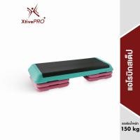 ราคา XtivePRO แท่นสเต็ปสำหรับเล่นแอโรบิค ปรับความสูงได้ 3 ระดับ คาร์ดิโอ สเต็ปเปอร์ Aerobic Step (9919621033)