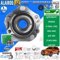 ราคา LUCAS ลูกปืนล้อหน้า ลูกปืนล้อหลัง NISSAN X TRAIL T32 2WD4WD ปี 2013 2023 รับประกัน 1 ปี หรือ 50000 กิโลเมตร (21900029153)