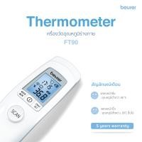 ราคา Beurer เครื่องวัดอุณหภูมิร่างกาย FT90 Non Contact Thermometer FT 90 (873426218)