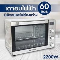 ราคา OXYGEN เตาอบ 60 ลิตร OVEN รุ่น CS6001D4 รุ่นใหม่ มีพัดลม หน้าจอแสดงเวลาแบบดิจิตอล (12158869997)