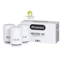 ราคา พร้อมส่งจากไทย Cleansui ไส้กรองน้ำ ตลับกรองน้ำซุปเปอร์ไฮเกรด HGC9SZ AZ สำหรับรุ่น CSP901 CSP801 CSP501 (20727132831)