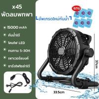 ราคา พัดลมตั้งโต๊ะอเนกประสงค์ พร้อมโคมไฟLED2IN1 มีขนาด10นิ้วและ12นิ้ว มีจอแสดงแบต ทนทาน รุ่นชาร์จUSB ปลั๊กไฟบ้าน โซล่าเซลล์ได้ (22873345659)