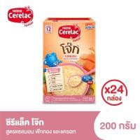 ราคา อาหารเสริมสำหรับเด็ก NESTLE CERELAC เนสท์เล่ ซีรีแล็ค อาหารเสริมสำหรับทารกและเด็กเล็ก 12 เดือน 3 ปี ขนาด 200 กรัม x24 กล่อง ยกลัง (22852400051)