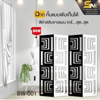 ราคา ฉากกั้นห้อง แบบรุ่นพับเก็บได้ พร้อมฐานตั้งแผ่น สำหรับตกแต่งภายในบ้าน (17426497381)