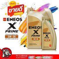 ราคา น้ำมันเครื่องยนต์เบนซิน เอเนออส เอ็กซ์ ไพรม์ 5W 30 สังเคราะห์ 100 ENEOS X PRIME 5W 30 เหมาะกับ รถยนต์เบนซินรุ่นใหม่ เลือกได้เลย 4 1ลิตร 4ลิตร 1ลิตร (21854798832)