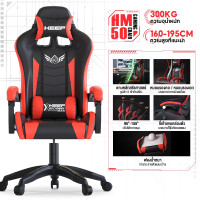 ราคา XUTI GamingChair เก้าอี้เกมมิ่ง เก้าอี้คอม นั่งสบาย พนักพิงปรับนั่งและนอนได้ (22352070623)