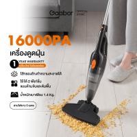 Gaabor เครื่องดูดฝุ่นแบบด้ามจับ รุ่น GVCW-M15A