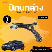 ราคา AUTOHUB ปีกนกล่าง HONDA HRV 15 17 LH RH (22624863352)