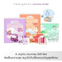 ราคา CUTE PRESS A Joyful Giftset Hya Lip Balm Body Lotion Lovely Peony Im Just Me (22980417090)