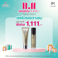 ราคา Oriental Princess เซต Ultimate Concentrated Serum Cleansing Foam (23092594220)