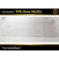ราคา กระจกหลังกระบะ อีซูซุ TFR มังกรทอง ISUZU TFR (23087540603)