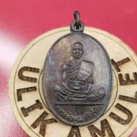 ราคา เหรียญ หลวงพ่อคูณ รุ่นสร้างบารมี วัดบ้านไร่ โคราช ปี2519 (17227282972)