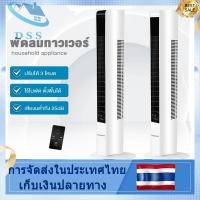 ราคา พัดลมทาวเวอร์ ปรับได้ 3 เกียร์ เสียงที่ต่ำมาก เป่าพื้นที่ขนาดใหญ่ ระบายความร้อนได้อย่างรวดเร็ว Tower Fan พัดลมไร้ใบพัด (22202460212)