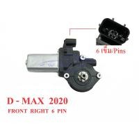 ราคา มอเตอร์ยกกระจกประตูไฟฟ้า มอเตอร์ยกกระจก ISUZU Dmax 2020 2024 หน้าขวา หน้าซ้าย สำหรับรถ 2 และ 4 ประตู ประตูหน้า ขวา ด้านขวา ฝั่งคนขับ มอเตอร์ กระจก หน้าต่าง ไฟฟ้า อีซูซุ ดีแม็ค Isuzu D max D max 20 24
