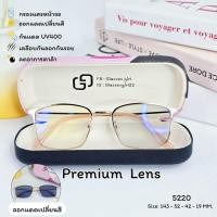 ราคา แว่นตากรองแสงเลนส์พรีเมี่ยมบลูบล็อกออโต้ กรองแสงหน้าจอคอม มือถือ เลนส์ป้องกันรังสีสีฟ้า กันแดดUV400 รุ่น 5220 (22882989132)