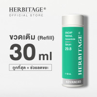 ราคา HERBITAGE Advanced ENCAP RetinAL Concentrate 29 8 Anti Aging Serum Encap Retinal Melatonin Adenosine (22869298314)