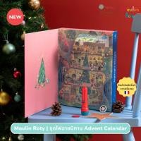 ราคา Moulin Roty ไฟฉายนิทาน ของขวัญคริสต์มาส La Grande Famille Advent Calendar นำเข้าจากฝรั่งเศส (23100683996)