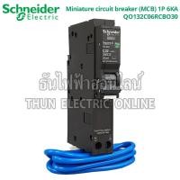 ราคา Schneider เบรกเกอร์กันดูด RCBO 1P 10A 16A 20A 32A 40A 50A 6kA 30mA ลูกเซอร์กิตกันดูด ลูกย่อยกันดูด QO1C06RCBO30 ลูกย่อย เบรกเกอร์ กันดูด ชไนเดอร์ Square D ธันไฟฟ้าออนไลน์ (22460545700)