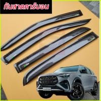 ราคา กันสาดรถยนต์ คิ้วกันสาด ISUZU MU X 21 22 23 24 25 งานแคปล่า คาร์บอน กันสาดเรียว ลู่ลม โลโก้ MU X RS โลโก้สีเขียว RS ตัวล่าสุด ใส่ได้ MU X 21 ล่าสุด งานฝีมือคนไทย (22790524055)