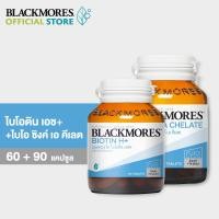 ราคา Blackmores Biotin H 60Tabs Bio Zinc A Chelate 90tabs (16969847597)