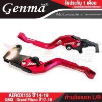 ราคา FAKIE ก้านเบรค มือเบรค L R รุ่น YAMAHA AEROX155 ปี20 23 Grand Filano hybrid ปี17 19 วัสดุอลูมิเนียม ทำสีอโนไดร์ ไม่ซีดง่าย ปรับระยะได้ 5ระดับ (15511889779)