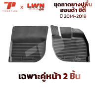 ราคา ถาดยางปูพื้นรถยนต์ Honda City 2008 2013 ตรงรุ่น ซิตี้ พรมปูพื้นรถยนต์ ถาดปูพื้นรถ (22387736603)
