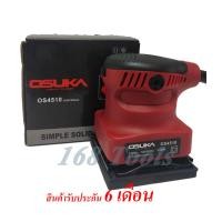 ราคา เครื่องขัดกระดาษทรายแบบสั่น OSUKA รุ่น OS4510 (4689688196)