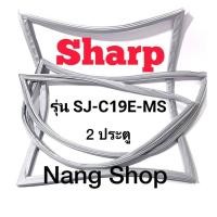 ราคา ขอบยางตู้เย็น Sharp รุ่น SJ C19E MS 2 ประตู (15776100306)