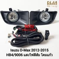 ราคา ไฟ ตัด หมอก ISUZU D MAX DMAX 2012 2013 2014 2015 อีซูซุ ดีแม็กซ์ ไฟ สปอร์ตไลท์ รับประกันสินค้า 3 เดือน (21521688266)