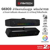 ราคา FANTECH ลำโพงเกมมิ่งบลูทูธ ใช้งานทั้งแบบไร้สาย และมีสาย พร้อมไฟ RGB Groove Bar Bluetooth Gaming Speaker รุ่น BS151 (22978438639)