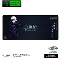 ราคา MouseMat EGA I JUJUTSUKAISEN แผ่นรองเมาส์แบบสปีดด้วยผ้าทอพรีเมียม มาพร้อม Anti Slip ขนาด 90x40 cm (23061154435)