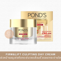 ราคา PONDS Firm Lift Age Miracle Culpting Day Cream SPF30 PA 50g พอนด์ส เฟิร์ม แอนด์ ลิฟท์ เดย์ครีม (22798322851)