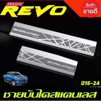 ราคา ชายบันได กันรอยประตู สแตนเลส ครอบบน รุ่น 4ประตู 4ชิ้น โตโยต้า รีโว้ Toyota Revo 2015 2016 2017 2018 2019 2020 2021 2022 2023 2024 ใส่ร่วมกันได้ T (1776424300)