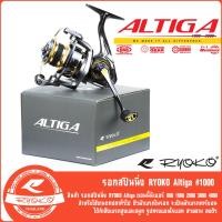 ราคา รอกสปิน RYOKO ALTIGA เบอร์ 800 1000 2000 3000 4000 (22769683300)