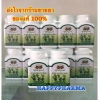 ราคา อภัยภูเบศร มะระขี้นก 500 มิลลิกรัม 70 แคปซูล ABHAIBHUBEJR BITTER CUCUMBER 500 mg 70 CAPSULES Momordica charantia (23042556332)
