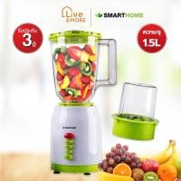 ราคา Smarthome สมาร์ทโฮม Kashiwa เครื่องปั่น 1 5 ลิตร 2IN1 รุ่น BD 1510 เครื่องปั่นเอนกประสงค์ เครื่องปั่นผลไม้ สมูทตี้ (18287563334)