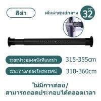 ราคา ICIC ราวผ้าม่าน ราวม่านห้องน้ำ ราวม่านไม่เจาะ ราวสแตนเลส ยืดหดได้ ไม่ต้องเจาะผนัง ราวแขวนผ้า ราวสเตนเลส ราวตากผ้าติดผนัง ราวตากผ้ายืดหด ราวแขวนไม่เจาะ (23101433891)