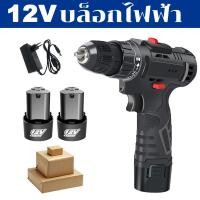 ราคา รับประกัน 10 ปี สว่านไฟฟ้ากำลังสูง 1000W สว่านไร้สาย สว่าน สว่านไร้สายแท้ สว่านไฟฟ้า ไขคว กระแทกไร้สาย สว่านไฟฟ้าไร้สาย สว่านแบตเตอรี่ สว่านแบต ปรับระดับได้ 25 ระดับ (22044093276)