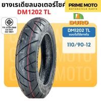 ราคา ยางเรเดียลมอเตอร์ไซค์ DURO ดูโร่ DM1202 T L Tubeless ขอบ 12 นิ้ว ไม่ใช้ยางใน 100 90 12 และ 110 90 12 สำหรับ Scoopy (21963084787)