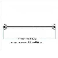 ราคา จัดส่งจากกรุงเทพ สแตนเลส ราวยืดหดได้ ราวผ้าม่าน ปรับระดับยืดหดได้ แขวนม่านอาบน้ำ Tension Rod Curtain Shower Adjustable Rod Spring ราวตากผ้า เมตร ราวผ้าม่านไม่ต้องเจาะ ราวยืดหด (22869582326)